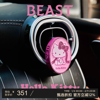 The beast hello kitty sparkling and adorable car air vent fragrance birthday gift