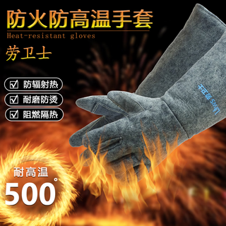 Wosheng gloves 1000 degrees 500 degrees thermal insulation fire retardant industrial wear-resistant five-finger thickened anti-scalding ws-b638-45cm high temperature resistance 650 degrees