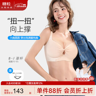 Sugar grain large size underwear women's soft wire styling gathering seamless anti-sagging secondary breast retraction adjustable bra thin mocha black-high quality 80d