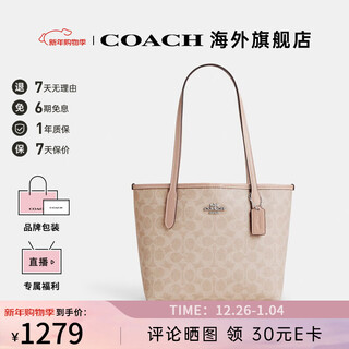 Coach officially authorized city 23 classic double c logo print women's shoulder handbag tote bag women's bag sand yellow/taupe cu759svpwh