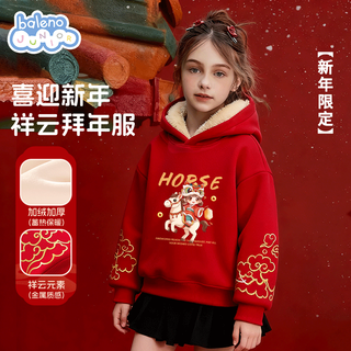 Baleno new year's greetings girls' hooded velvet sweatshirt autumn and winter new year of the horse red top children's thickened warm clothes bnl royal horse girl 130