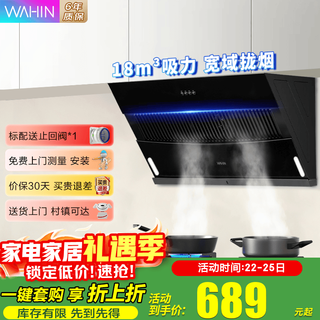 Hualing range hood produced by midea 18 cubic meters large suction range hood household side suction range hood set h3s range hood stove set range hood gas stove produced by midea large suction range hood single hood hualing