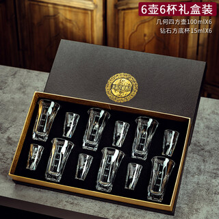 Household diamond white wine glass set light luxury small wine glass one cup wine divider wine cup high-end wine set with scale 6 pots 6 cups gift box square bottom cup
