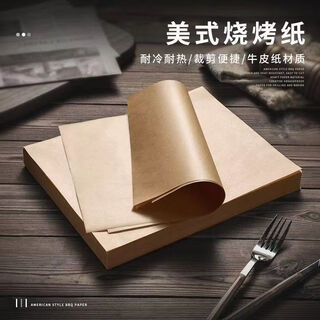 Qiyuemang domestically produced carefully selected natural color barbecue paper pad baking absorbent paper log color square barbecue commercial oven frying paper 15x15cm square thickened 500 sheets yufanxingjia grade selection factory