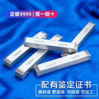 Silver silver bar 9999 pure silver raw material silver bar silver brick pure silver raw material pure silver nugget silver investment collection 1000g 100g (equal to 1 bar 100g)