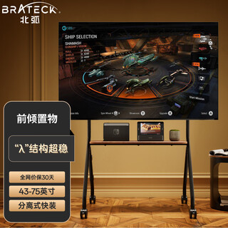 Brateck northern arc (43-75) tv stand mobile tv art stand floor stand 65 movable tv stand xiaomi tv hanger trolley tv cabinet cabinet type fs350