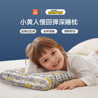 Goodbaby (gb) minions co-branded pillow children's growth cervical vertebra pillow deep sleep pillow slow rebound memory foam pillow core pillow