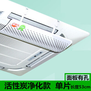 Shantou lincun central air conditioning windshield ceiling air conditioner outlet windshield wind guide plate 5 pieces ceiling machine anti-direct blowing single piece purification style 0*5cm