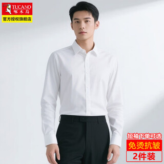 Woodpecker 2025 new men's white shirt long-sleeved workwear business non-iron anti-wrinkle formal casual wedding groomsmen suit shirt 8066 white long-sleeved xl recommended 126-138 jin jin equals 0.5 kg