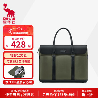 Hervas briefcase 15.6-inch laptop bag multifunctional men's handbag pioneer series rock green