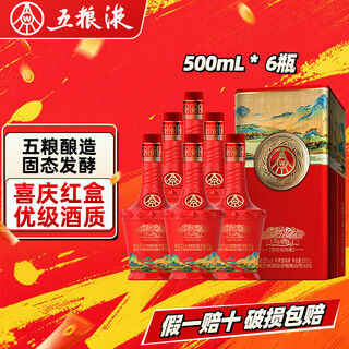 Produced by wuliang luzhou wuliangye co., ltd. liquor luzhou-flavor grain wine, wedding banquet, holiday and new year's gift, full box 52 degrees 500ml 6 bottles, the world's wine warehouse is picturesque