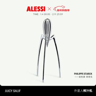 Alessi alien juicer fruit small design artwork decoration collection manual birthday gift new year gift alien juicer