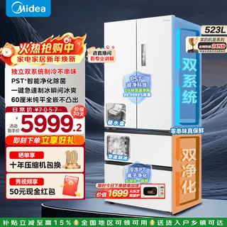 Midea m60 series 550 king french refrigerator multi-door four-door flat screen fully embedded dual system dual cycle automatic ice making all-in-one machine large capacity first-class energy efficiency government subsidy mr-550wufipze xiyun white midea king