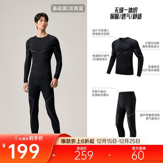 Anta seamless one-piece woven inner sports suit men's winter outdoor tight-fitting thermal underwear training base shirt