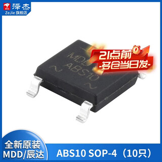 Original genuine mdd chenda abs10 210 1a 1000v single-phase glass passivated rectifier bridge stack sop4 mdd/chenda abs10 sop-4 (10 pieces) no specifications