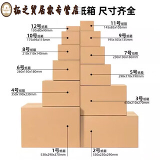 Carton express packaging square logistics carton postal box airplane box three-layer high-quality blank corrugated box no. 3 430x210x270mm 20 pcs
