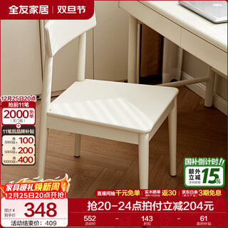 Quanyou home modern simple furniture computer desk home study desk student writing desk table and chair bookcase set white | single book chair