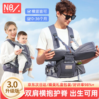 Newbell newborn baby sling waist stool 0-36 months carrying the baby out to hold the baby artifact small month old baby front cross support