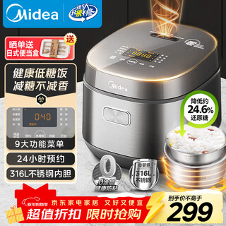 Midea rice cooker 0 coating 316l maternal and infant grade stainless steel 2l easy to clean household 1-2 people low sugar drained rice mini rice cooker micro pressure brand official afb2022ls