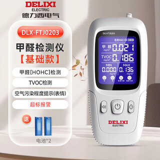 Shantou lincun formaldehyde detection instrument high-precision formaldehyde indoor air quality meter for new homes basic model formaldehyde measurement + co + environmental pollution monitoring