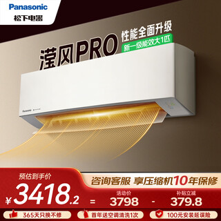 Panasonic air conditioner hanging 1 hp yingfeng third generation new level energy efficiency frequency conversion cooling and heating power saving original compressor nanoyi sterilization healthy air national subsidy jm26k410q
