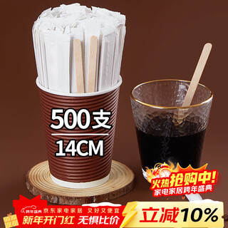 Shuang yu disposable coffee stirring sticks 500 pieces 14cm wooden coffee stirring sticks individually packaged