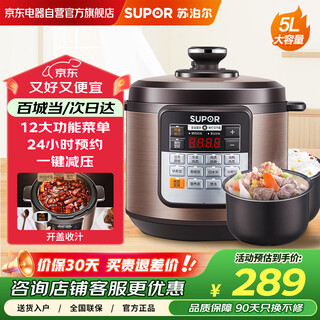 Supor electric pressure cooker double-gallon 5l smart household electric pressure cooker smart reservation multi-function rice cooker 4-6-8 people cysb50ycw10d-100