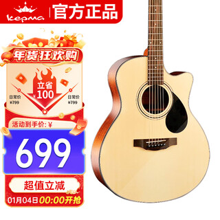 Kepma (kepma) kepma eac kepma folk guitar beginner's entry guitar solid wood color 40 inches