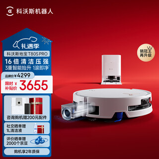 Ecovacs t80s sweeping robot national subsidy guaranteed price service floor washing machine sweeping and mopping integrated automatic cleaning fully automatic up and down water washing and mopping integrated drum live washing government subsidy t80s pro water tank version