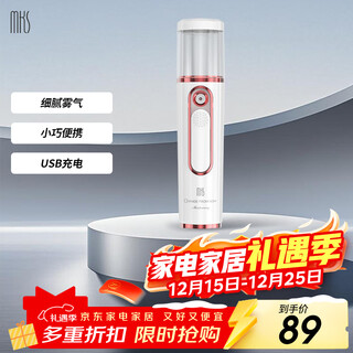 Mks max nano spray hydration instrument cold spray home 30ml large water tank portable handheld facial humidifier christmas gift for girls nv8088 moonlight white