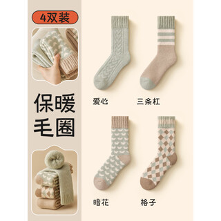Shijanu thick socks for women in autumn and winter plus velvet warm mid-tube confinement socks, one pair in each color, 4 pairs, one size fits all