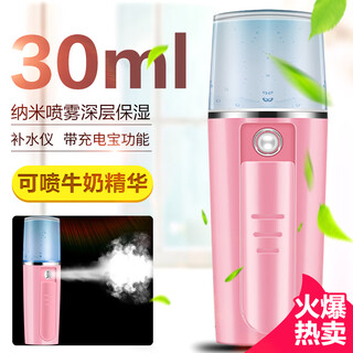 Anshang Инструмент для инъекции кислорода Нано-спрей Инструмент для гидратации для красоты лица Домашняя портативная маска с подогревом под высоким давлением Партнер для открытия пор и увлажнения воды Легкая игла Инструмент для влажного пропаривания Подарок на день рождения Зарядка 30 мл Нано-спрей power bank Функциональный порошок