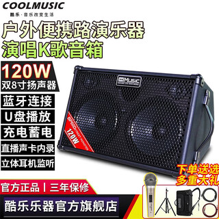 Coolmusicbp60d outdoor acoustic guitar karaoke singing speaker saxophone performance bluetooth electronic keyboard singing speaker 120 watt speaker + wired microphone + portable bag + speaker stand
