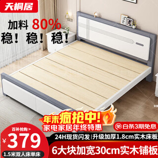 Tiantongju upgraded bed board solid wood bed nordic master bedroom 1.8m double bed 1.5m household economical wooden bed single elegant gray bed 1.5*2.0m