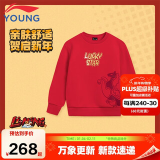 Li ning (li-ning) children's clothing, children's sweatshirts for men and women, new year's style, skin-friendly and comfortable, year of the horse pullover long sleeves 160ywdw133-1