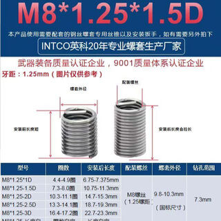 Thread protection sleeve stainless steel braces steel wire screw sleeves screw sleeves steel braces m5*0.8 pitch*2d (200 pcs) m8*1.25 pitch*1.5d (200 pcs)