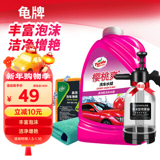 Turtle wax cherry car wash (tc-400701) 2l car water wax car wash high foaming decontamination cleaning agent