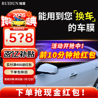 Ruidun (ruidun) car film, car film, car film, heat insulation, explosion-proof, sun protection, sun film, front windshield film, black privacy film, rd70 ice blue front + rd50 mid-black side rear, all car films are available