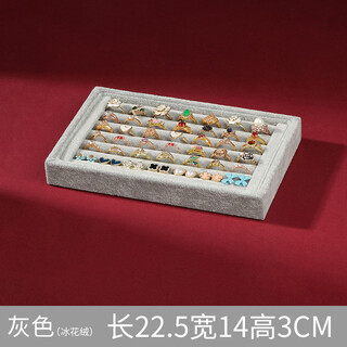 Yusenyi small jewelry tray ring tray earrings display tray velvet jewelry tray counter drawer storage tray jewelry tray small gray strip ring tray