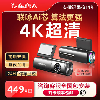 Car lover driving recorder 4k ultra hd night vision front and rear dual camera 24-hour parking monitoring 2026 new model with gps no memory card + car charger single lens