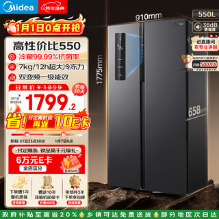 Midea 550l side-by-side refrigerator first-class energy efficiency and energy saving dual frequency conversion air-cooled frost-free large capacity trade-in bcd-550wkpzm (e) national subsidy