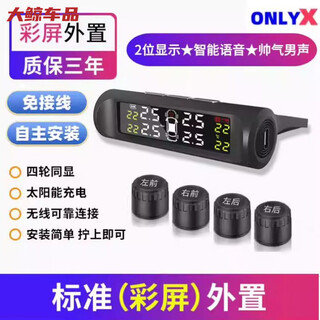 Gongma tire pressure monitor external sensing three-digit display high-precision automotive universal wireless wire solar tire pressure upgrade two-digit display digital chip handsome male voice real-time monitoring pure copper base external