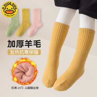 G.duck girls' long wool socks thickened and velvet warm children's winter cashmere socks tall extra thick towel stockings long - taro milkshake 37% real wool long socks 3 pairs one size fits all 1-4 years old shoe size 16-24 class a quality