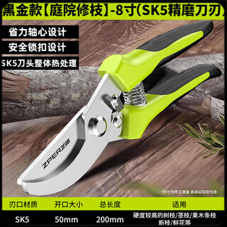 Gardening scissors for pruning branches, scissors for fruit trees, hand-held labor-saving pruners for thick branches, gardening pruners for flower branches, 8-inch special pruning shears, flagship labor-saving pruning shears.