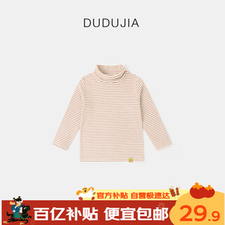 Dudu baby long-sleeved t-shirt winter boys' bottoming shirt winter style girls skin-friendly top children's winter clothing trendy coffee color 100