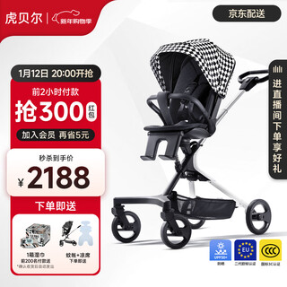 Tiger bell baby stroller for 0~6 years old, portable, foldable, two-way, high view, sitable and reclining baby stroller, city stroll stroller - black and white grid