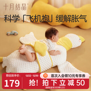 October crystal exhaust pillow big white goose baby flatulence colic soothing pillow baby cuddle sleeping children's pillow double-sided big white goose 2.0 upgraded model