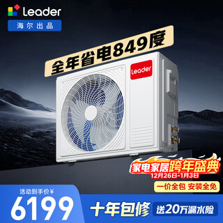 Produced by tongshuai haier, super power-saving pro central air conditioner, 3 hp, one-to-one duct machine, living room kfrd-75nw/74ey81tu1, all-inclusive price, national subsidy