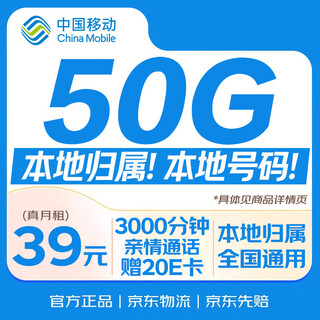 China mobile data card 19 yuan, local aaa number of your choice, national universal 5g mobile phone card, phone card long-term non-unlimited permanent package