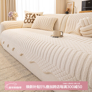 Ivy sofa cushion cushion winter plush sofa towel non-slip leather sofa cover armrest cover 90*90 pudding